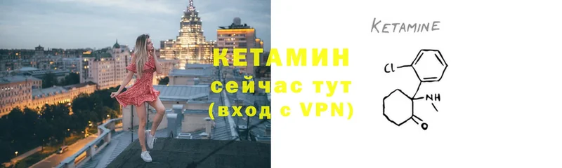 КЕТАМИН ketamine  kraken маркетплейс  Урус-Мартан 