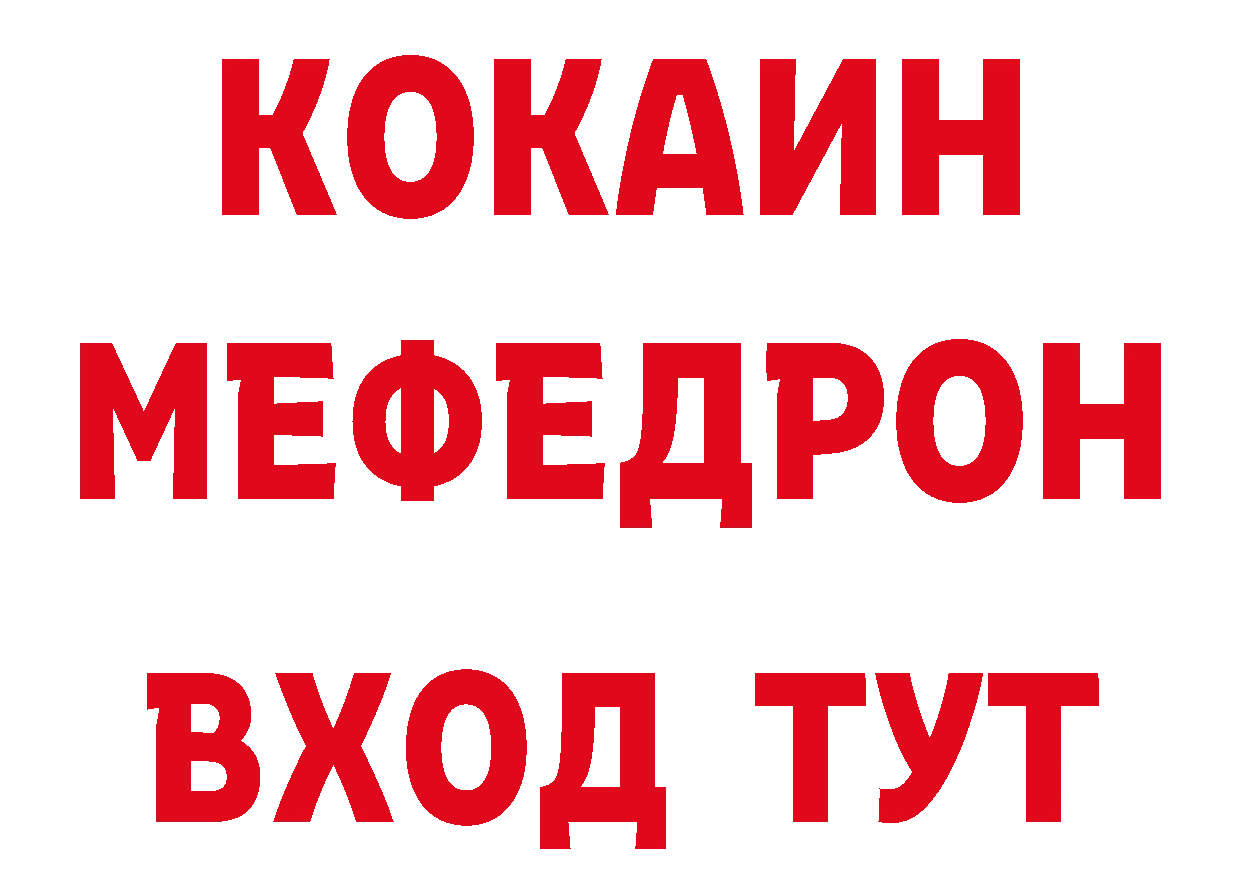 Кетамин VHQ ссылки сайты даркнета hydra Урус-Мартан